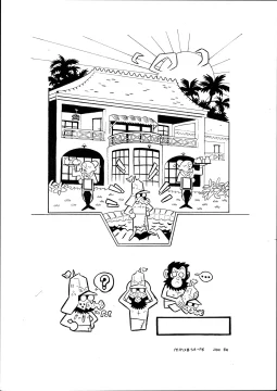 Monkey Meat: Summer Batch #5 Story #1 page 06 by Juni Ba